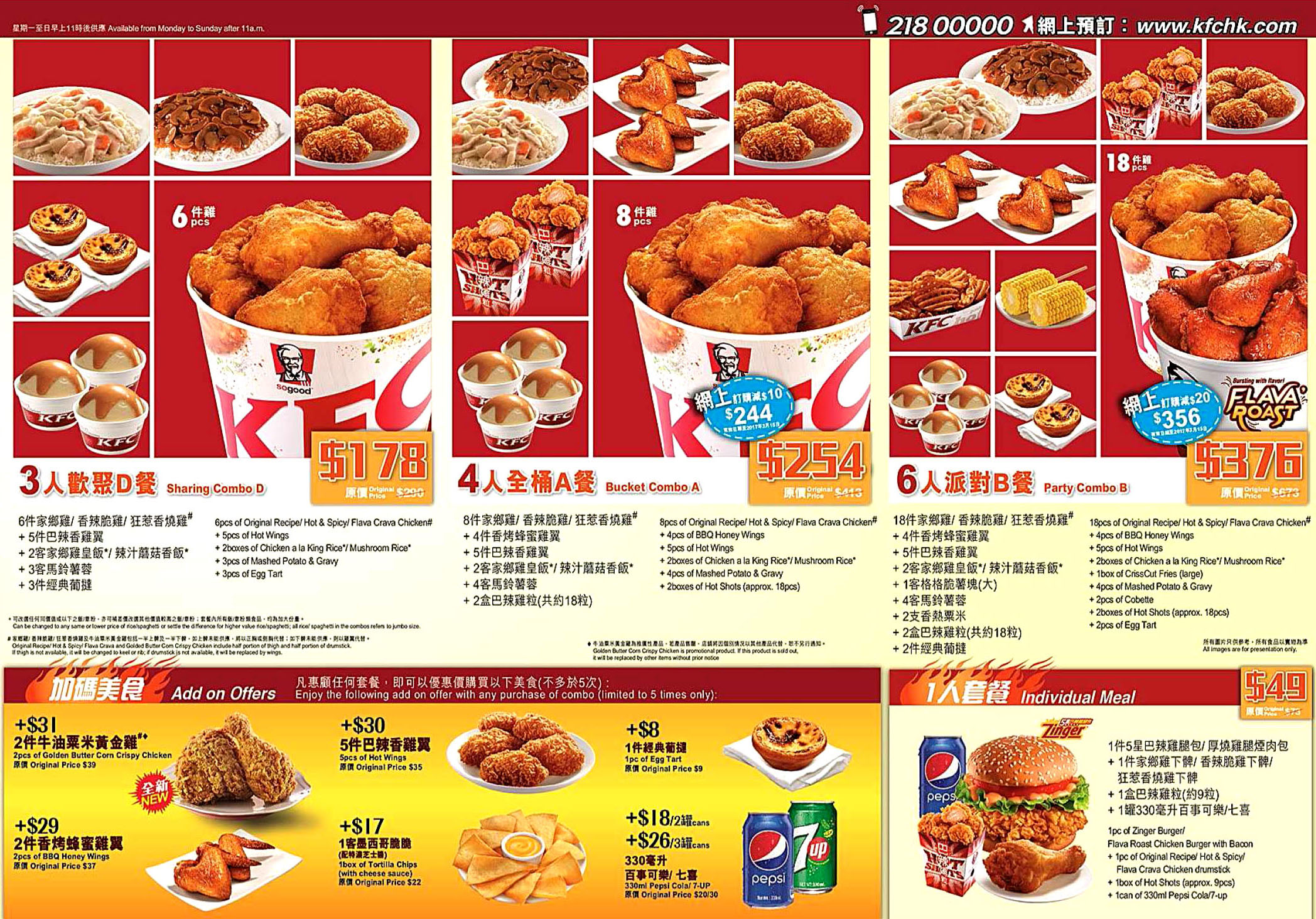 Ростикс сайт меню. KFC меню Ташкент. Ростикс меню 2023.