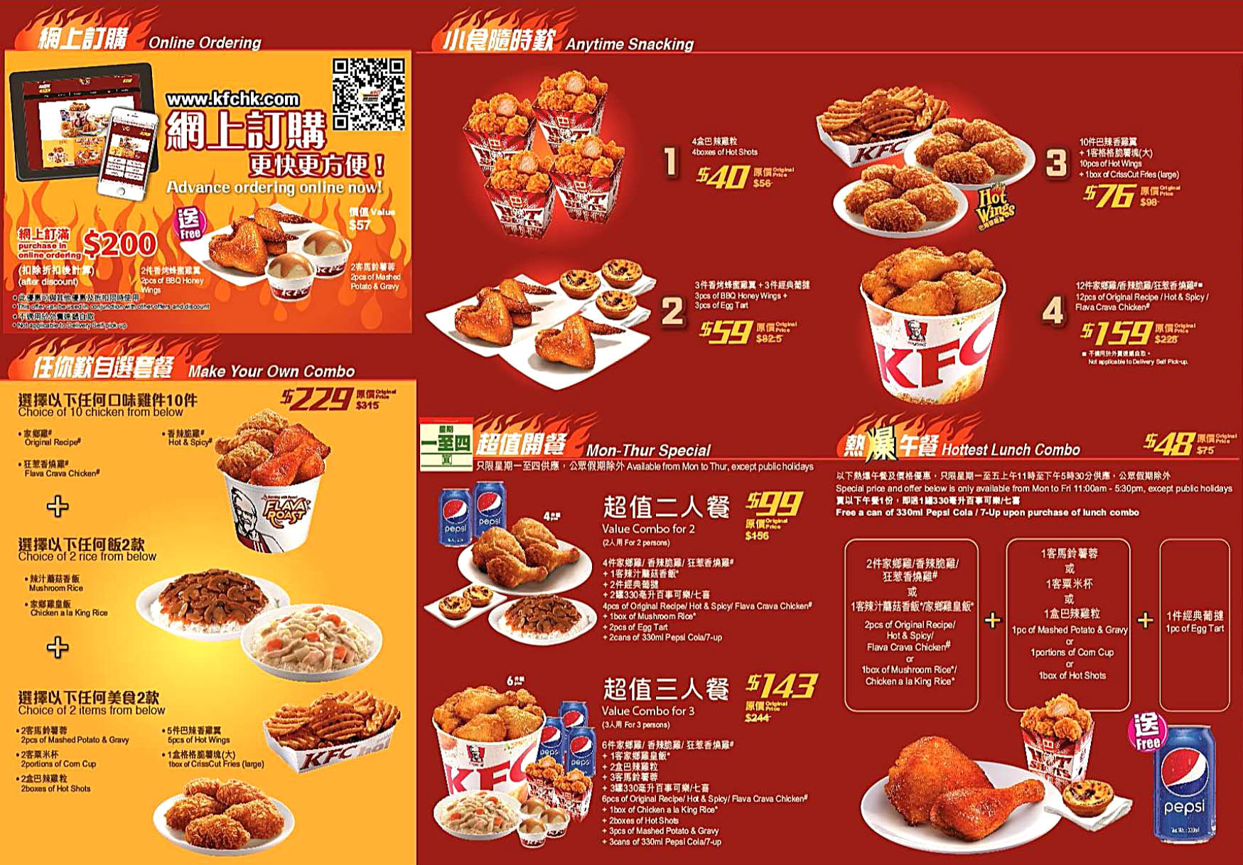 Ростикс сайт меню. KFC В Китае меню. Меню KFC Узбекистан. Ростикс меню.