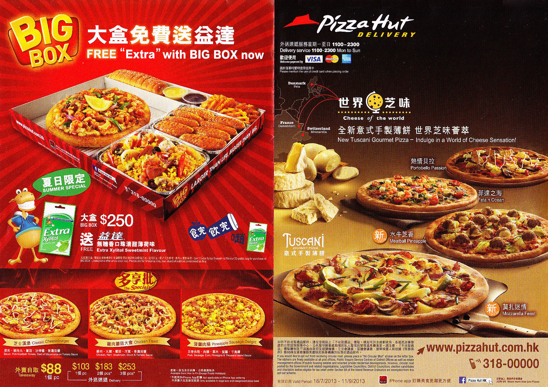 Пицца хат номер телефона. Pizza Hut меню. Меню пиццерии на китайском. Pizza Hut Китай. Меню в Китае.